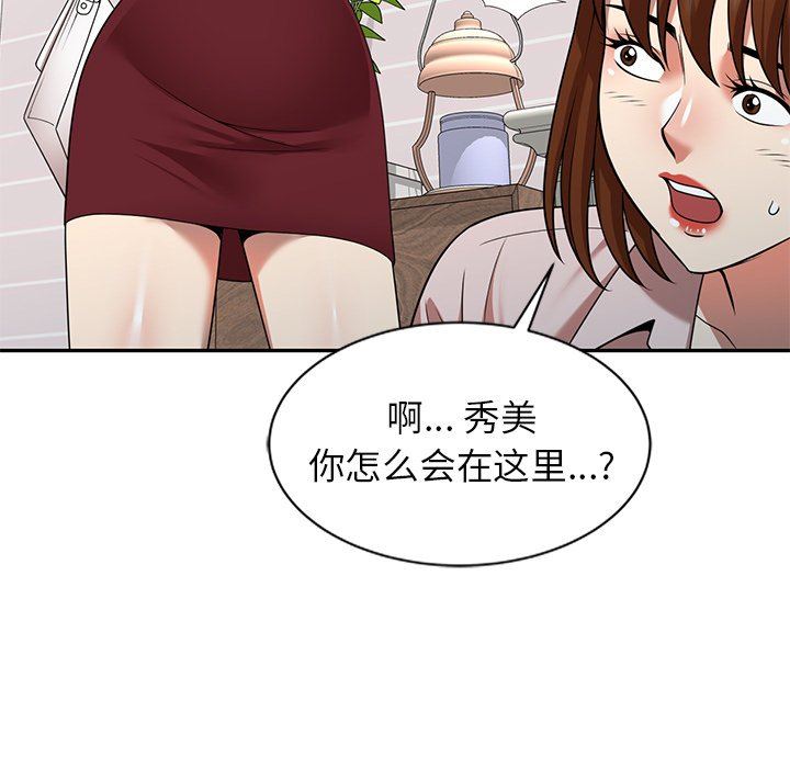 球童媽媽第8話