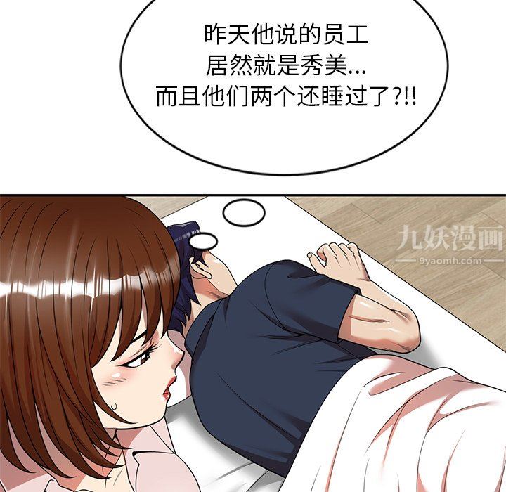 球童媽媽第8話
