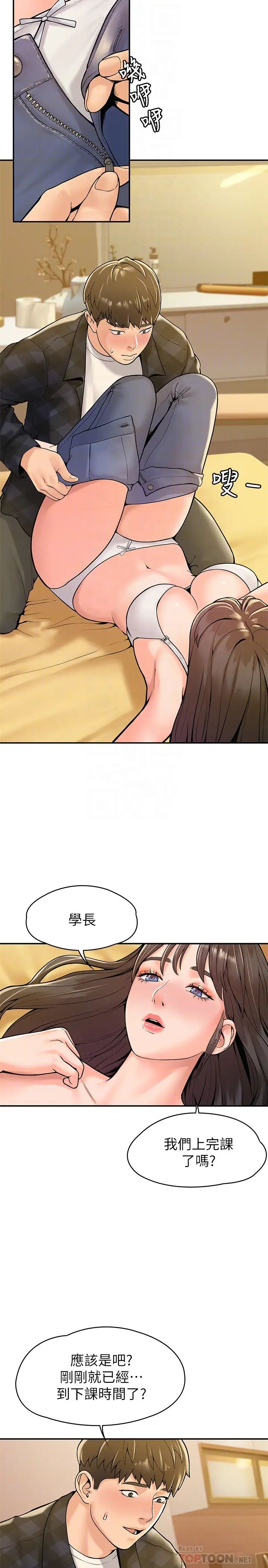 大学棒棒堂第29话-要不要继续上课?