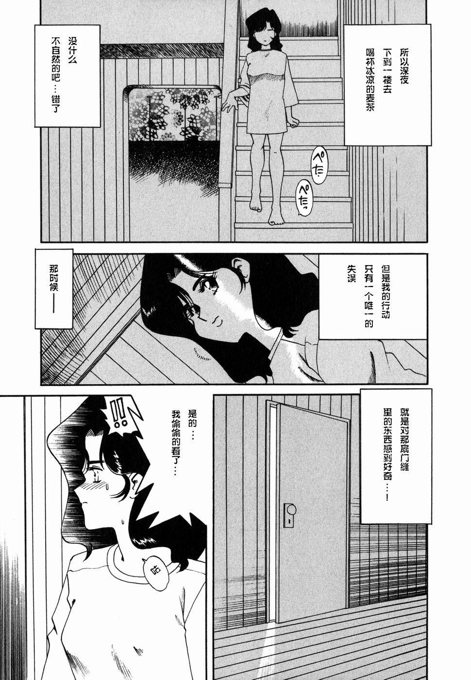 [津過元正][Ms.ハーフムーン][中文][津過元正][Ms.ハーフムーン][中文]