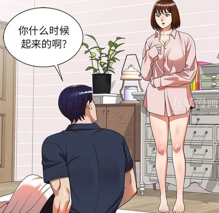 球童妈妈第8话
