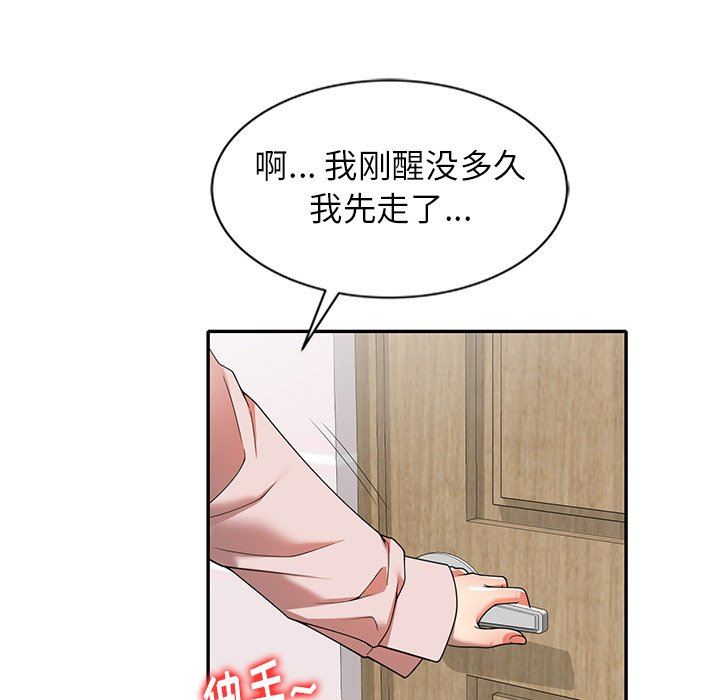 球童妈妈第8话