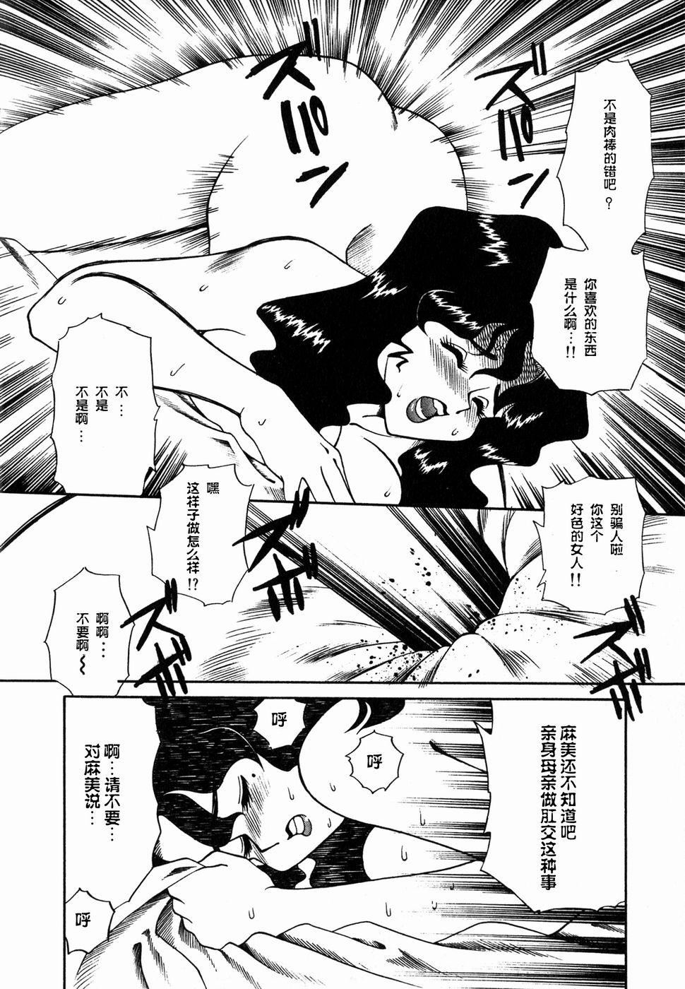 [津過元正][Ms.ハーフムーン][中文][津過元正][Ms.ハーフムーン][中文]