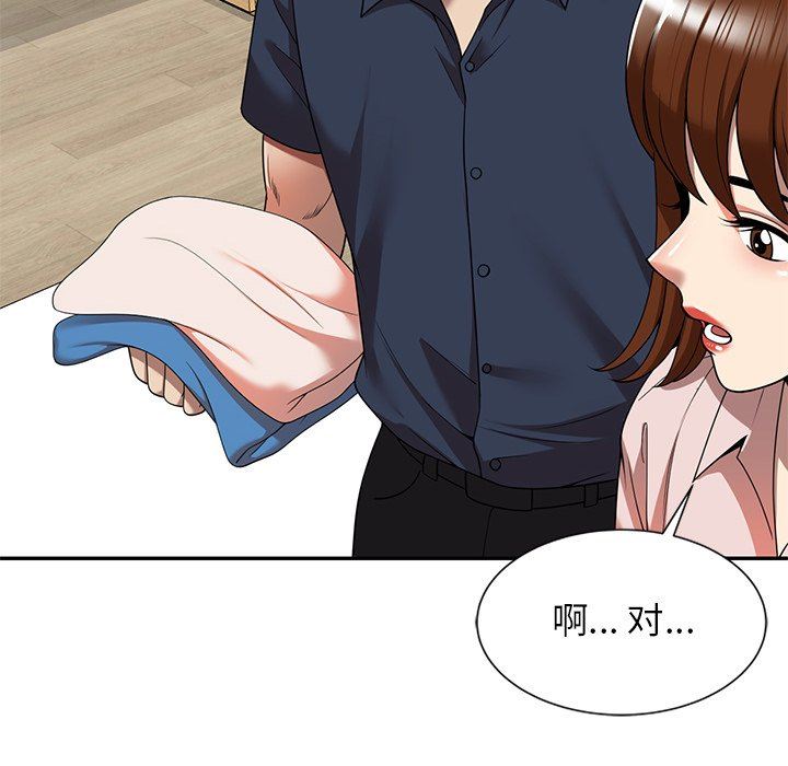 球童妈妈第8话