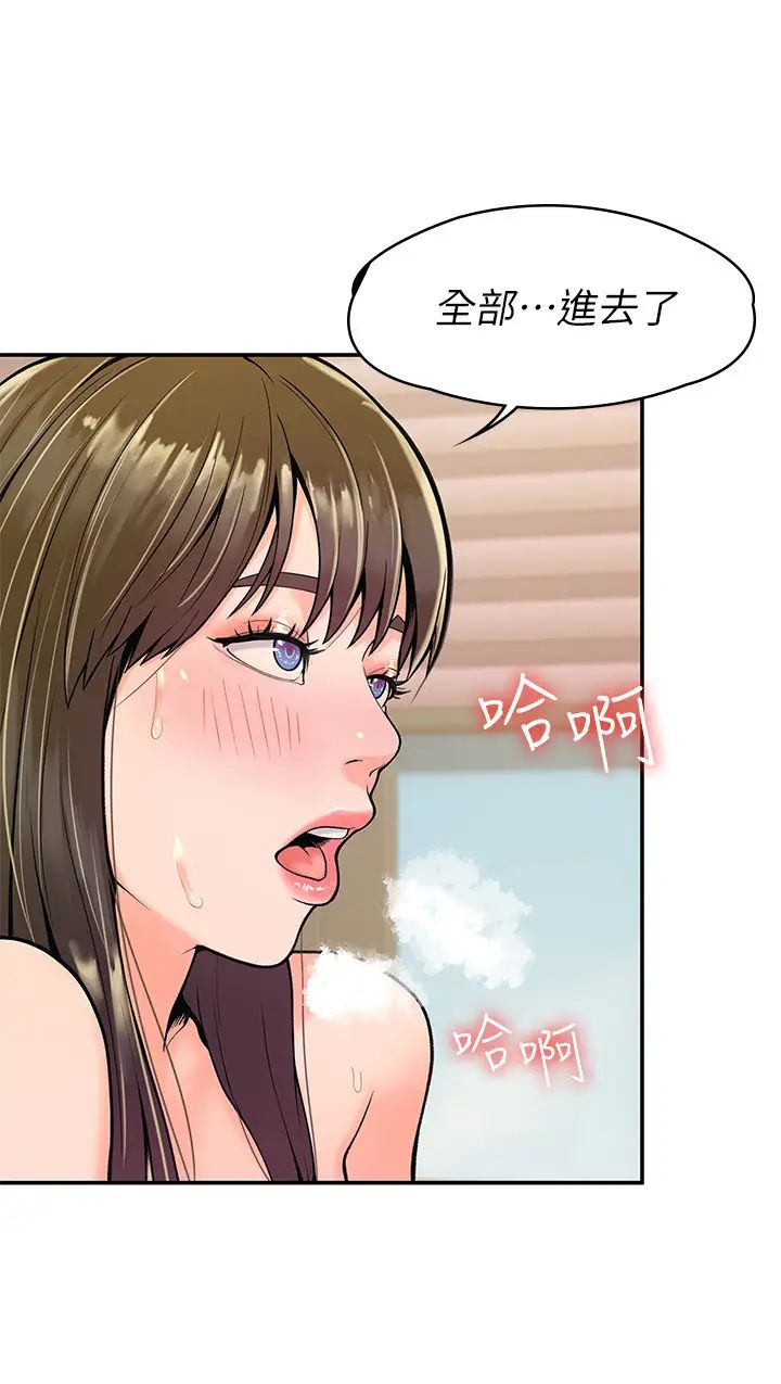大學棒棒堂第29話-要不要繼續上課?