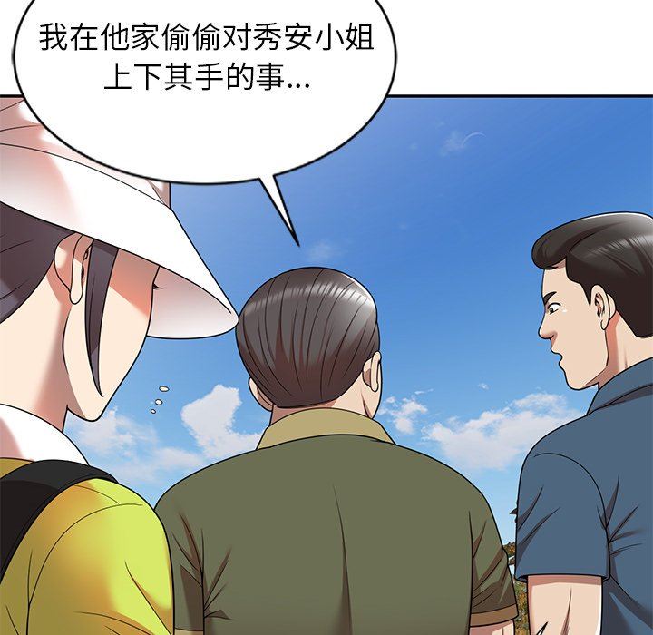 球童妈妈第8话
