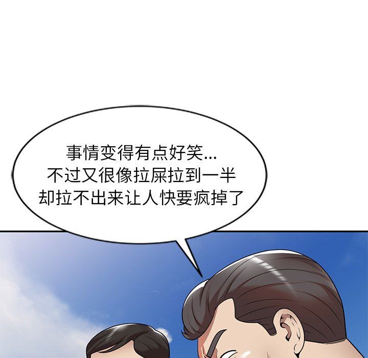 球童妈妈第8话