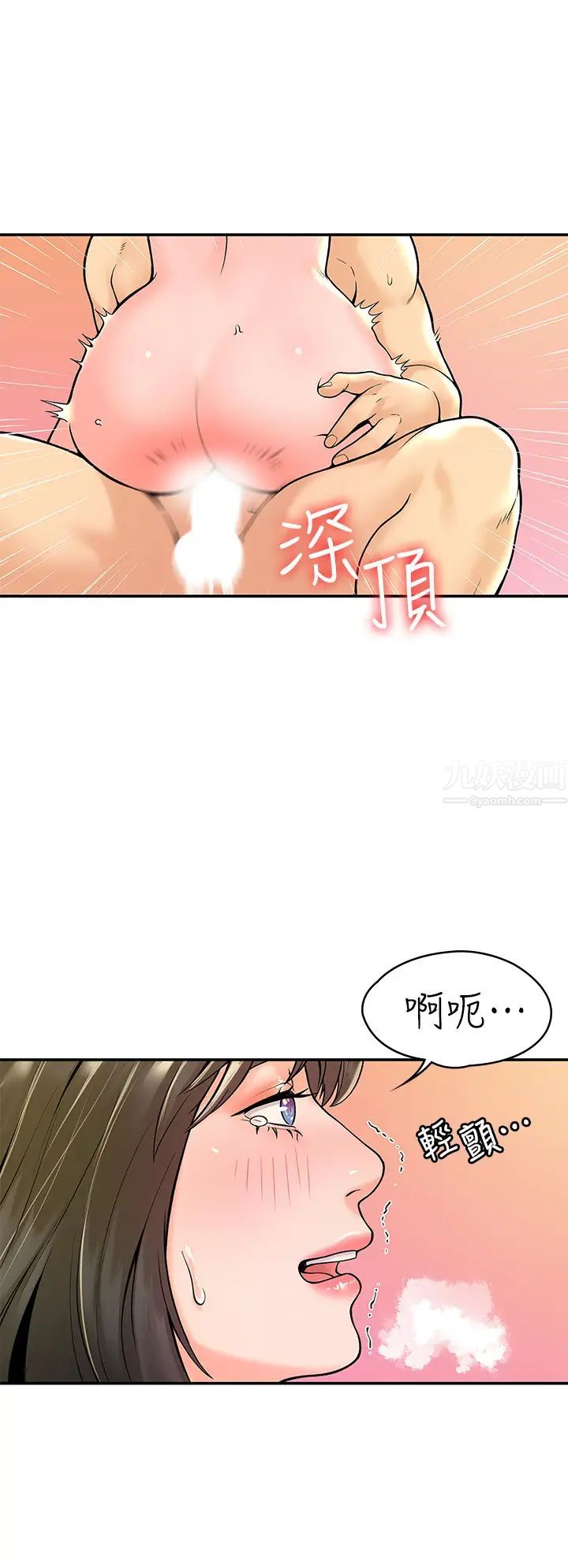 大学棒棒堂第29话-要不要继续上课?