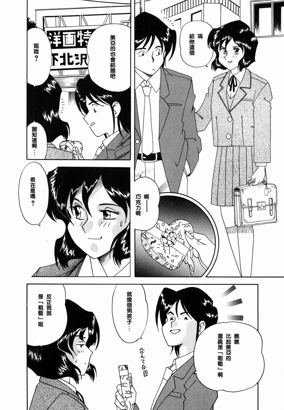 [津過元正][Ms.ハーフムーン][中文][津過元正][Ms.ハーフムーン][中文]