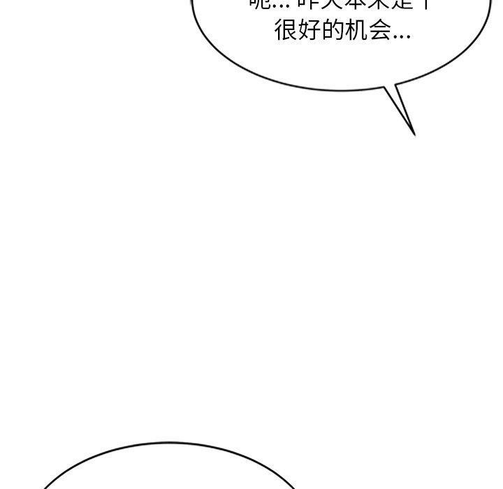 球童妈妈第8话