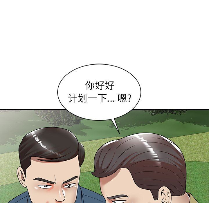 球童妈妈第8话