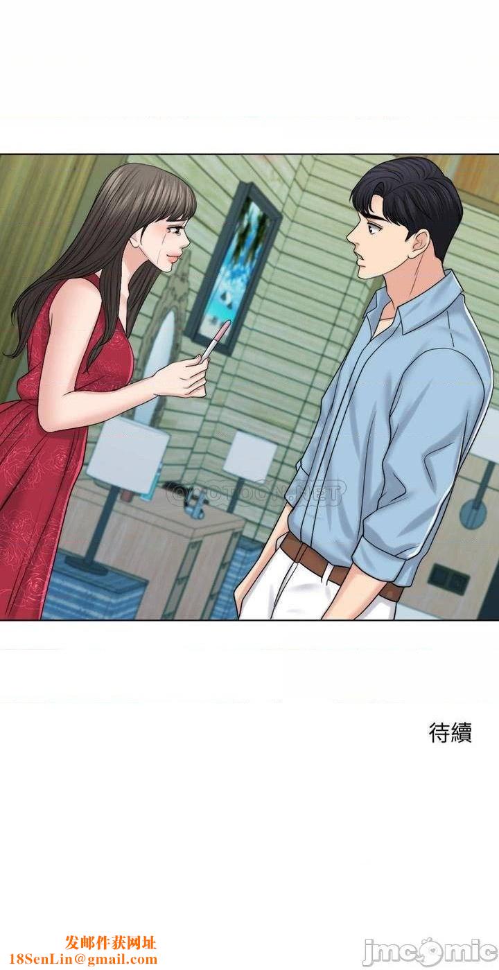 《千日的新娘》第38话-非常明显的两条杠