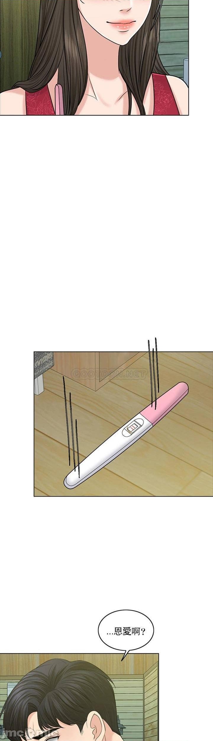 《千日的新娘》第39话-也许这样就足够了