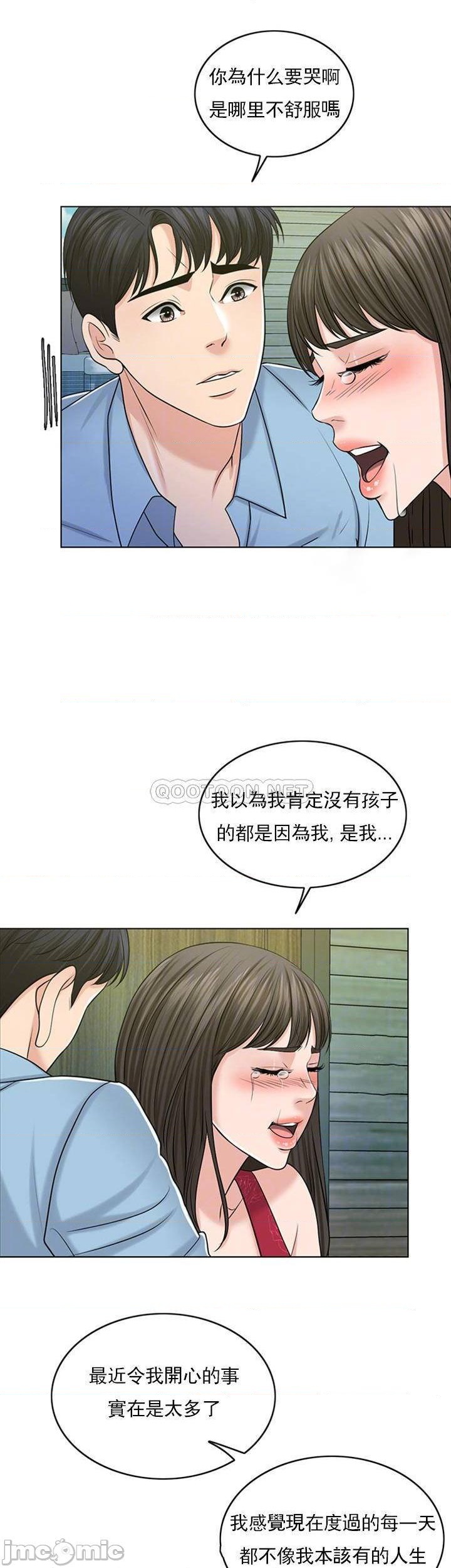 千日的新娘第39話-也許這樣就足夠了