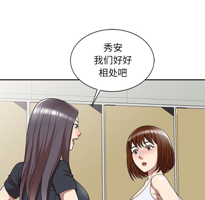 球童妈妈第8话