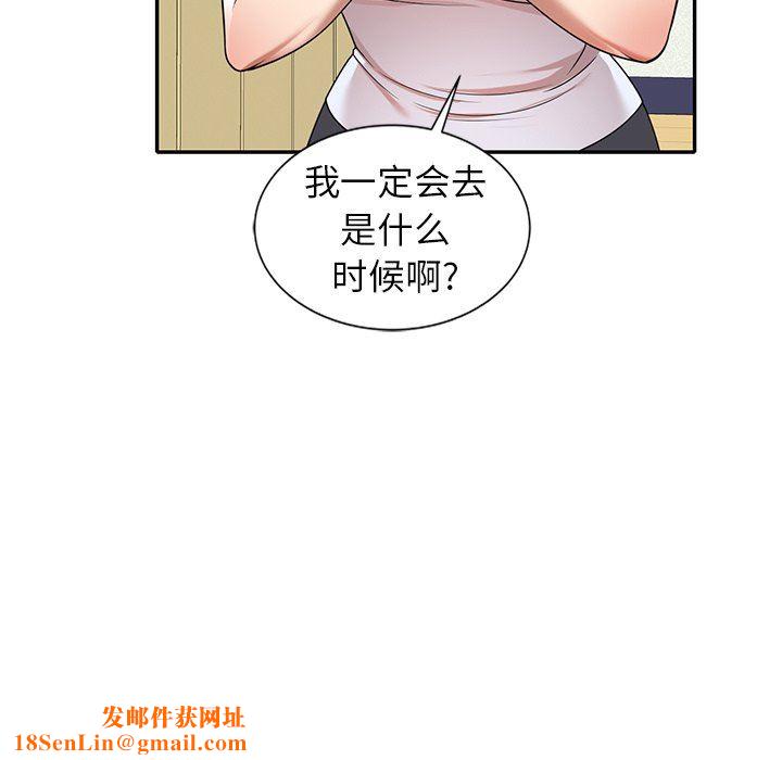 球童妈妈第8话