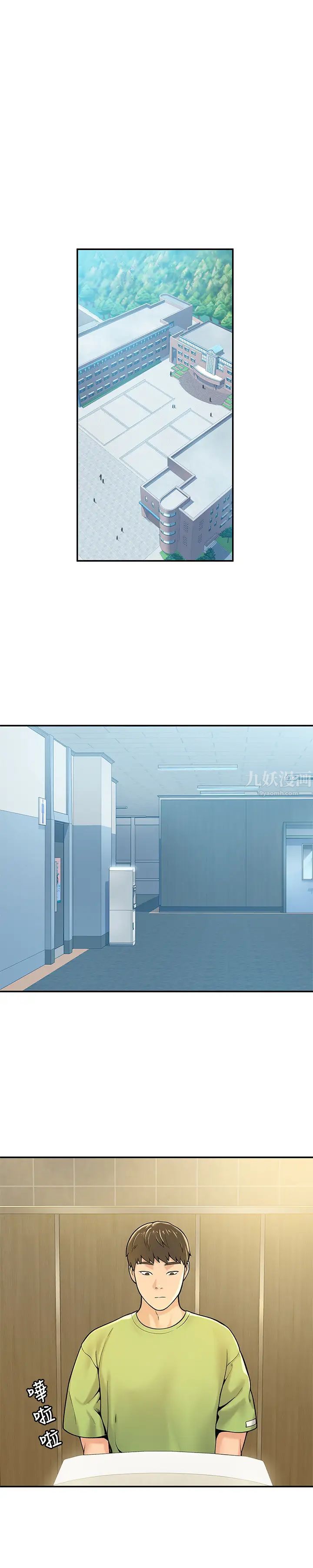 大学棒棒堂第30话-与美女教授共处一室‥