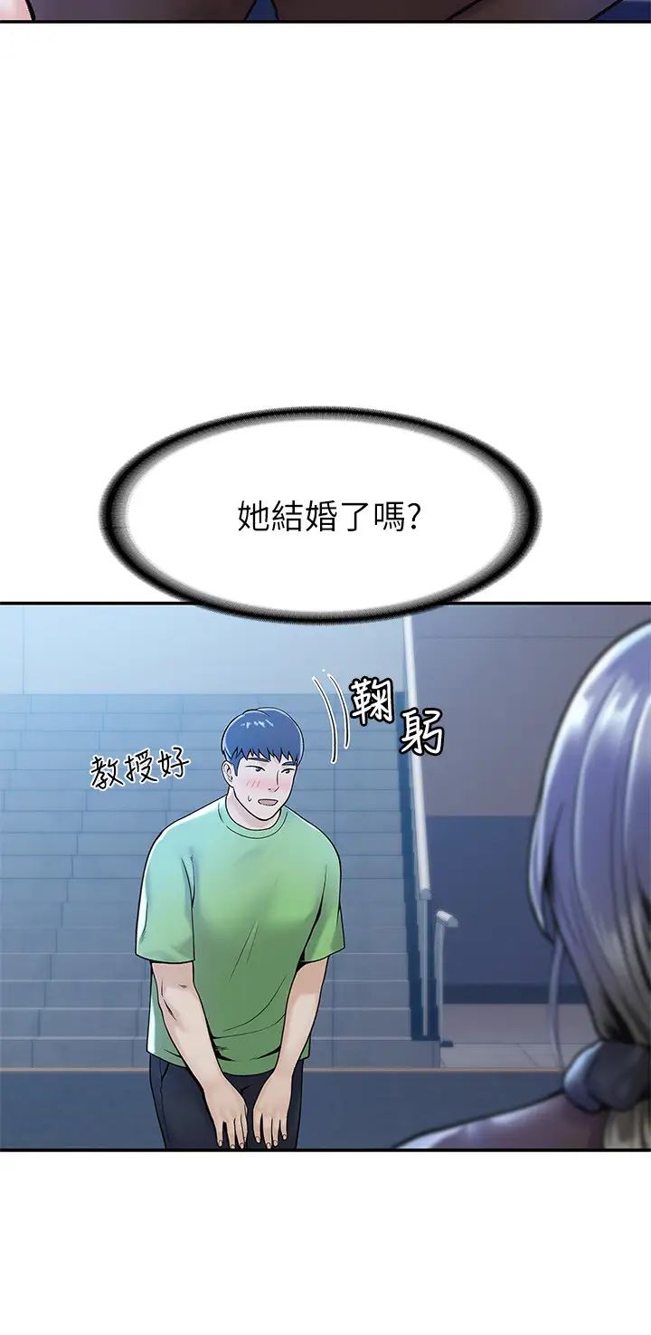大学棒棒堂第30话-与美女教授共处一室‥