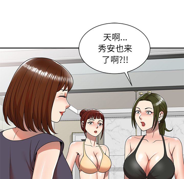 球童妈妈第8话