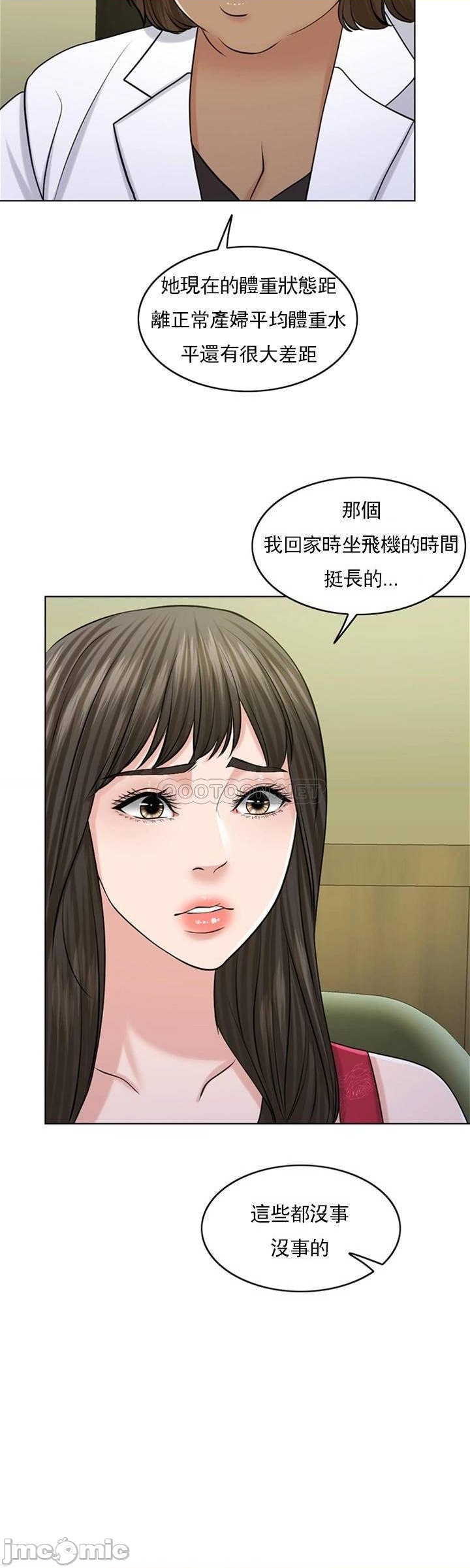 千日的新娘第39話-也許這樣就足夠了