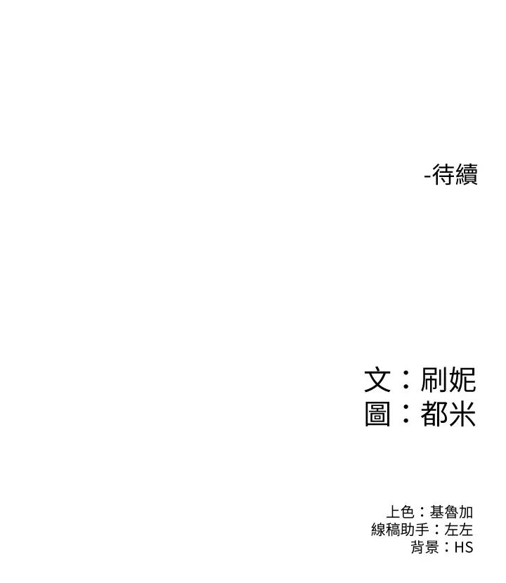 大学棒棒堂第30话-与美女教授共处一室‥