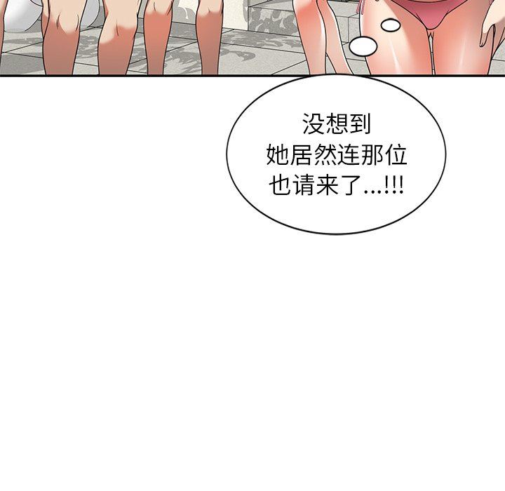 球童妈妈第8话