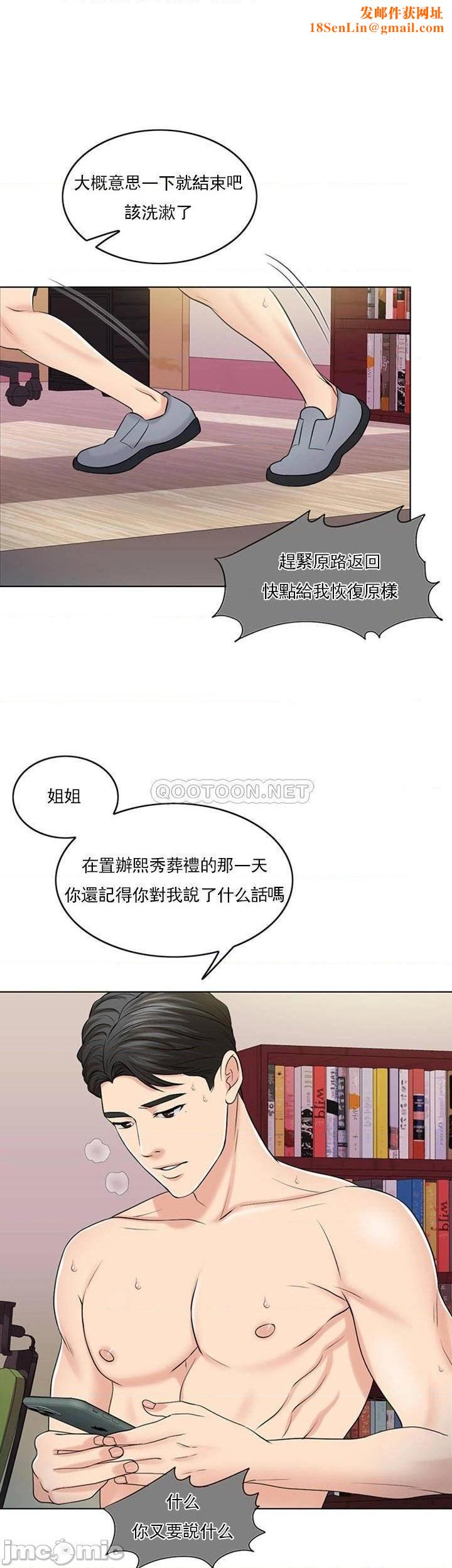 千日的新娘第39話-也許這樣就足夠了
