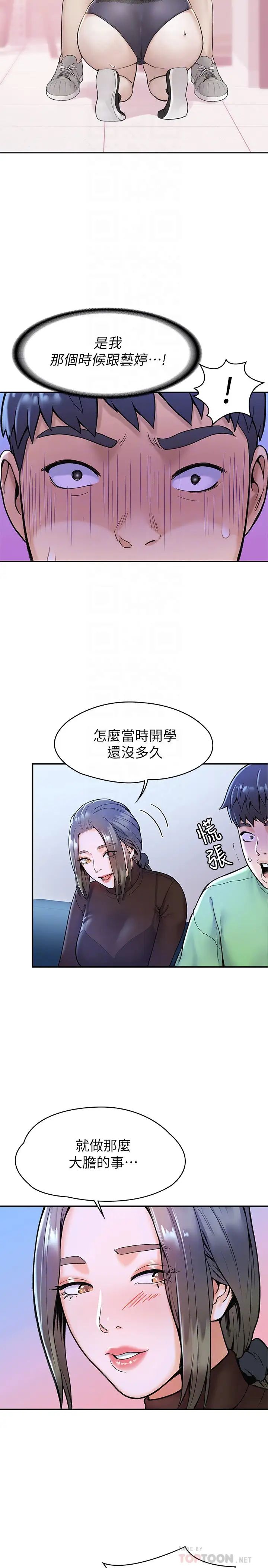 大学棒棒堂第31话-巧菲大胆宣示主权