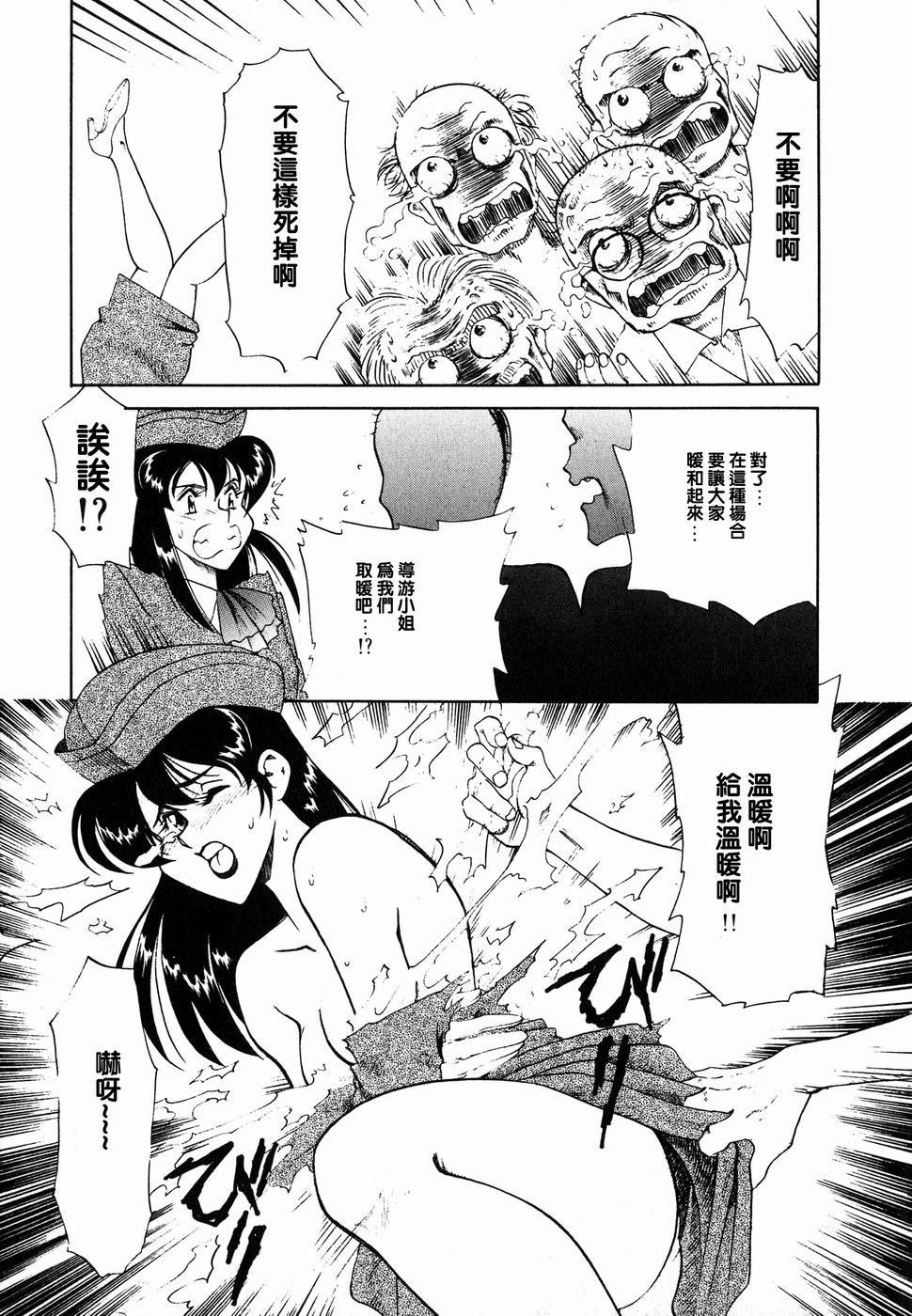 [津过元正][Ms.ハーフムーン][中文][津过元正][Ms.ハーフムーン][中文]