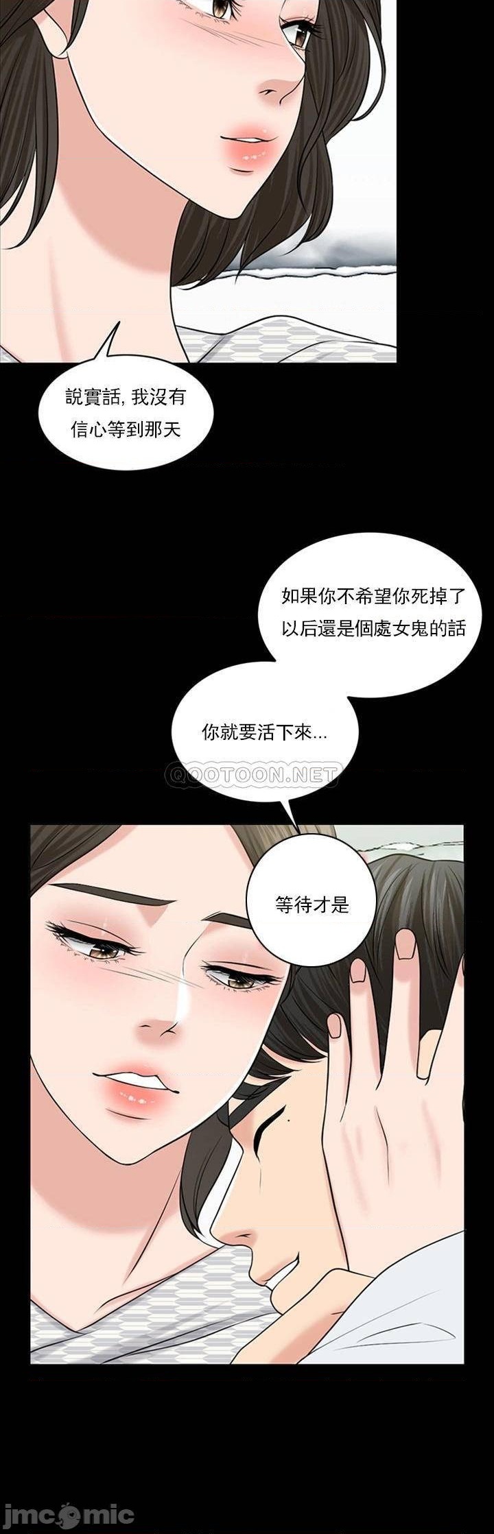 千日的新娘第39话-也许这样就足够了