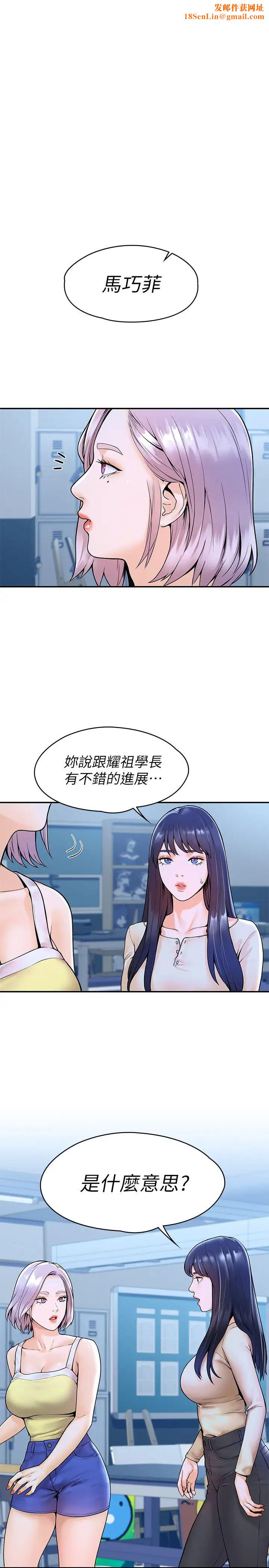 大学棒棒堂第32话-解救耀祖的侠女