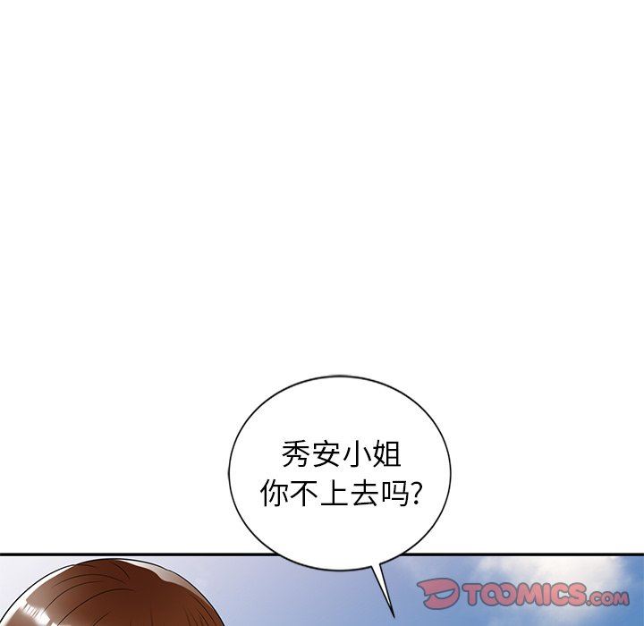 球童妈妈第8话