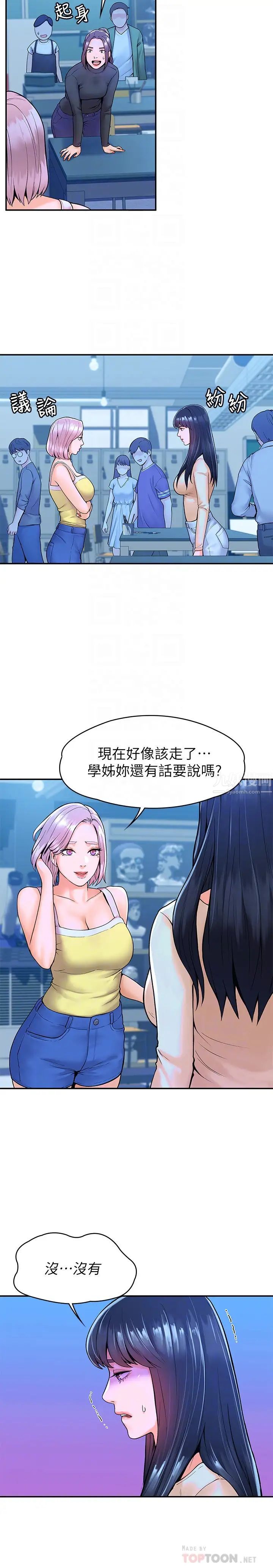 大学棒棒堂第32话-解救耀祖的侠女