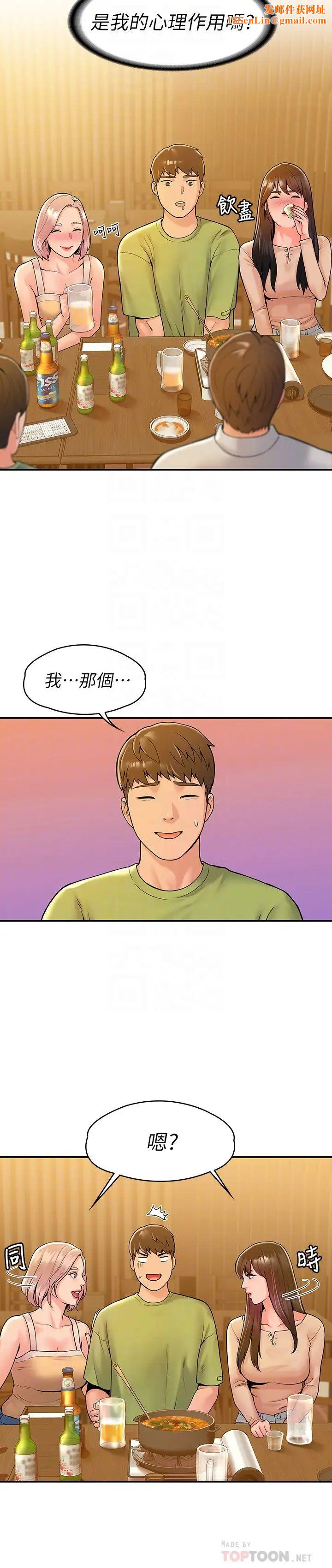 大學棒棒堂第32話-解救耀祖的俠女