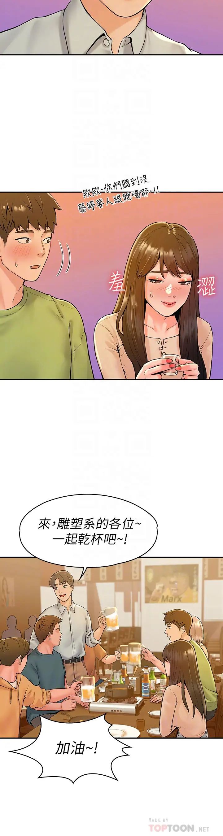 大学棒棒堂第32话-解救耀祖的侠女