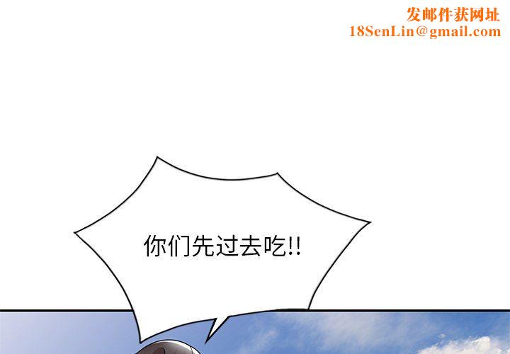 球童媽媽第9話