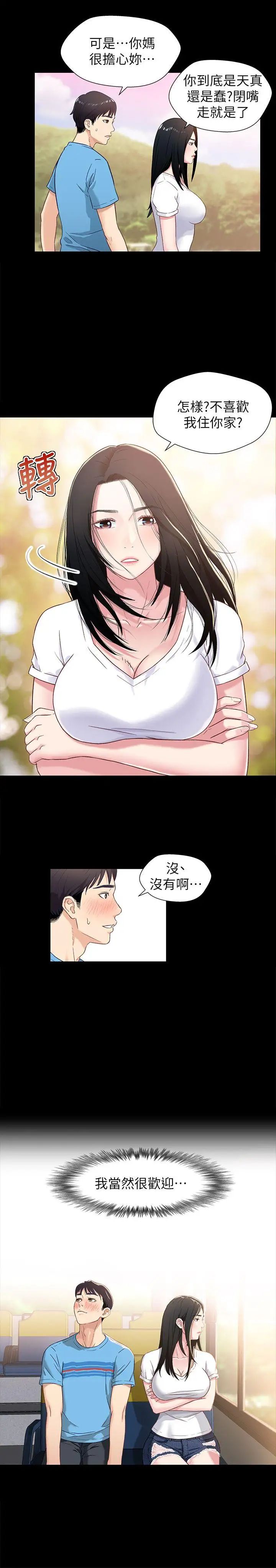 兄妹关係第1话-高中初恋小橘