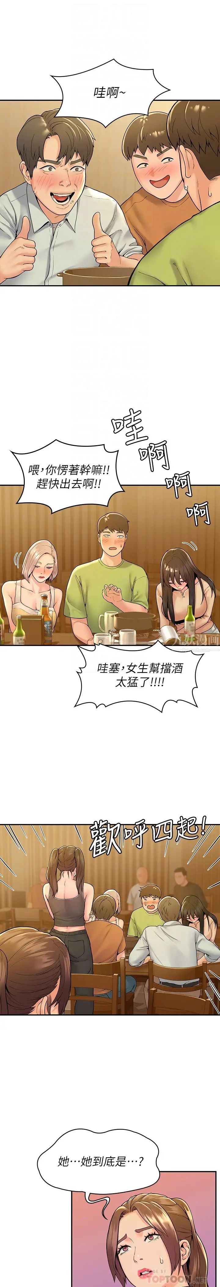 大学棒棒堂第33话-娜恩按捺不住的好奇心