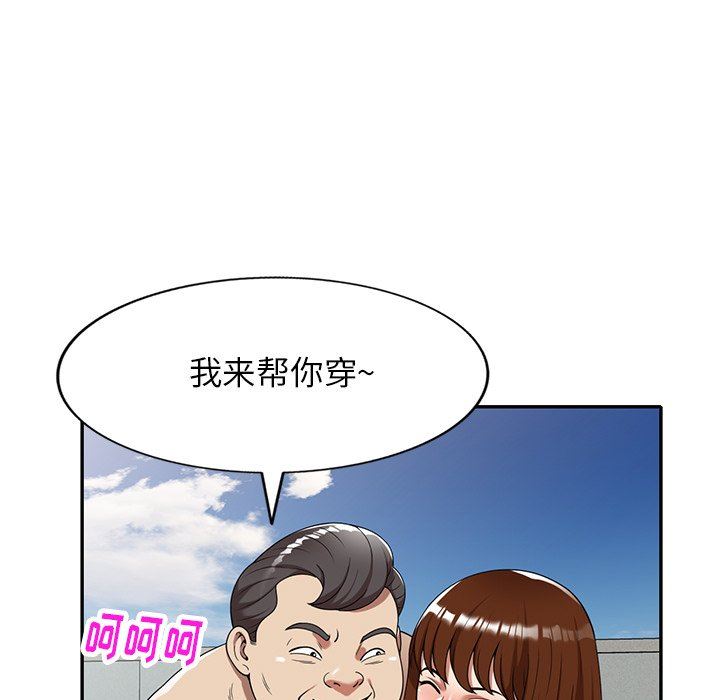 球童妈妈第9话
