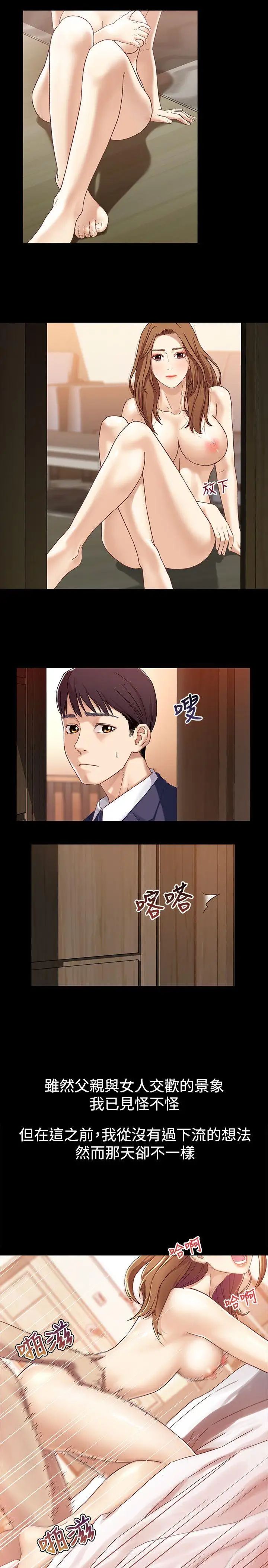 兄妹关係第2话-继母是小橘的妈妈