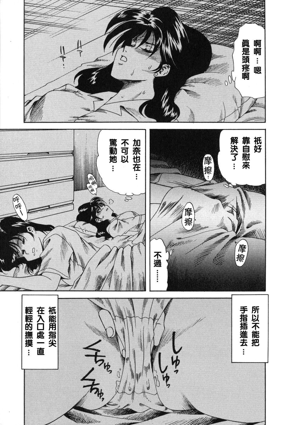 [津过元正][紫阳花いろの淑女][中文][津过元正][紫阳花いろの淑女][中文]