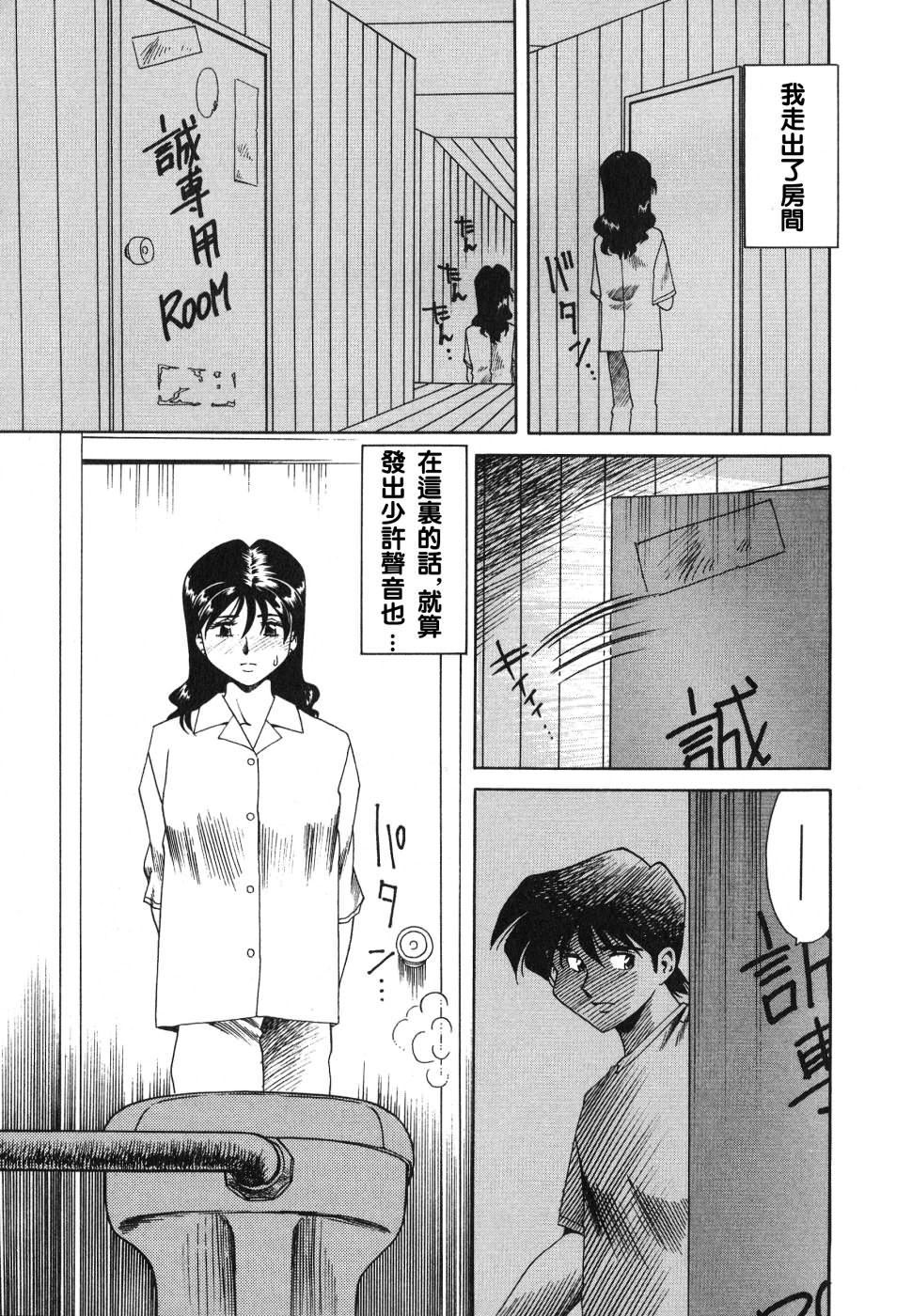 [津過元正][紫陽花いろの淑女][中文][津過元正][紫陽花いろの淑女][中文]