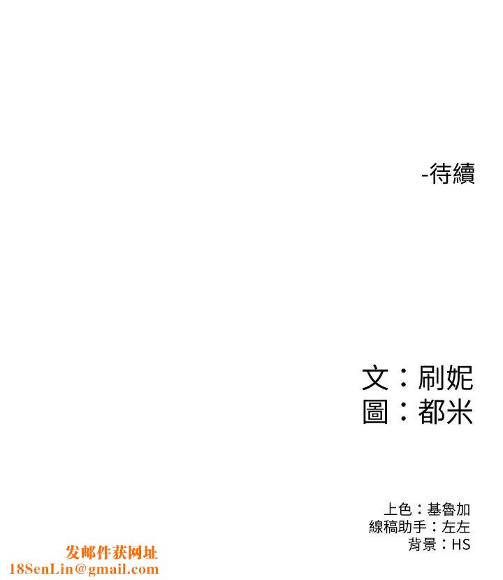 大学棒棒堂第33话-娜恩按捺不住的好奇心