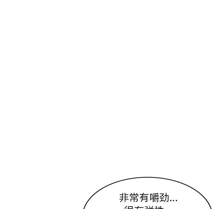 球童妈妈第9话