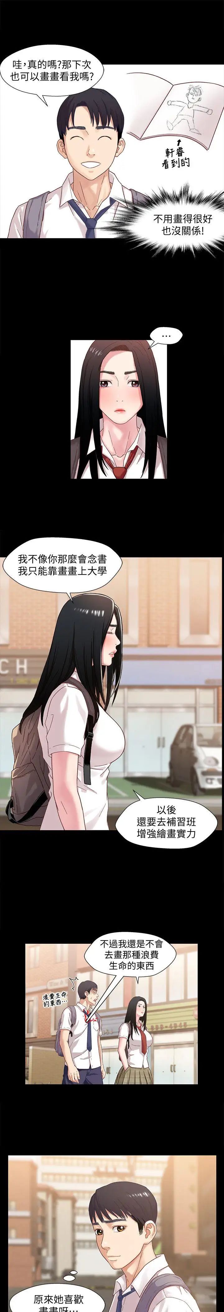 兄妹关係第2话-继母是小橘的妈妈