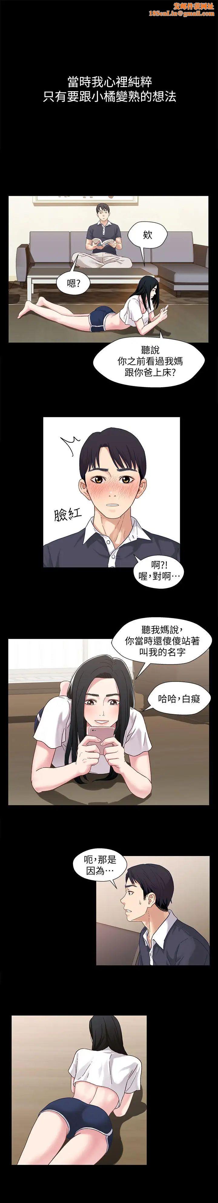 兄妹关係第2话-继母是小橘的妈妈
