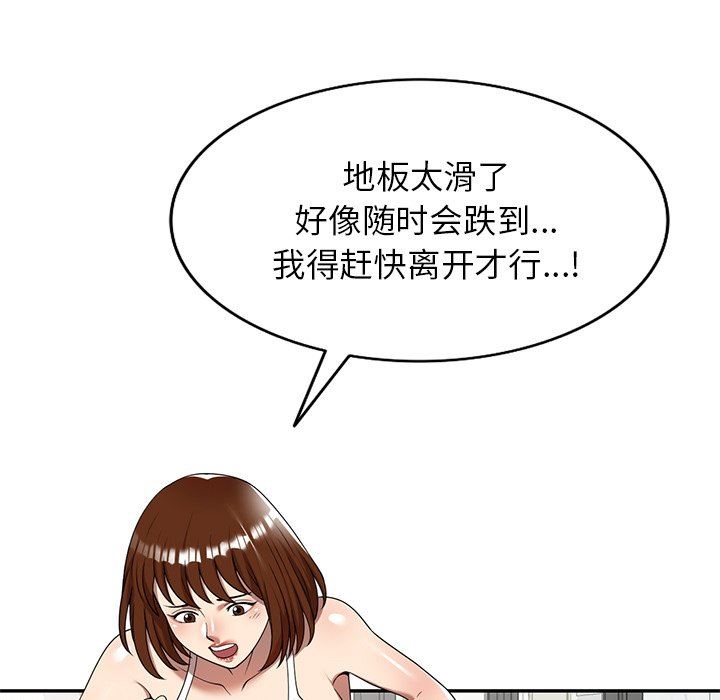 球童媽媽第9話