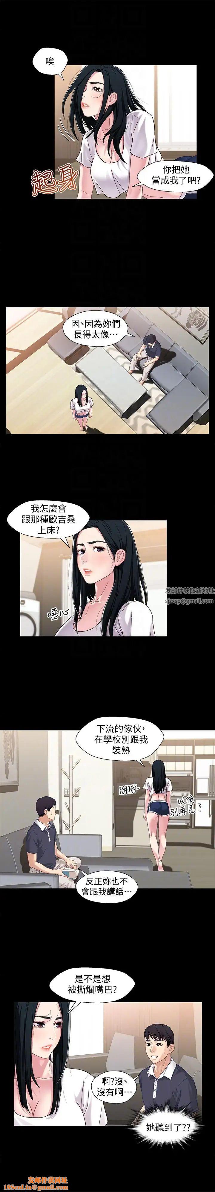 兄妹关係第2话-继母是小橘的妈妈