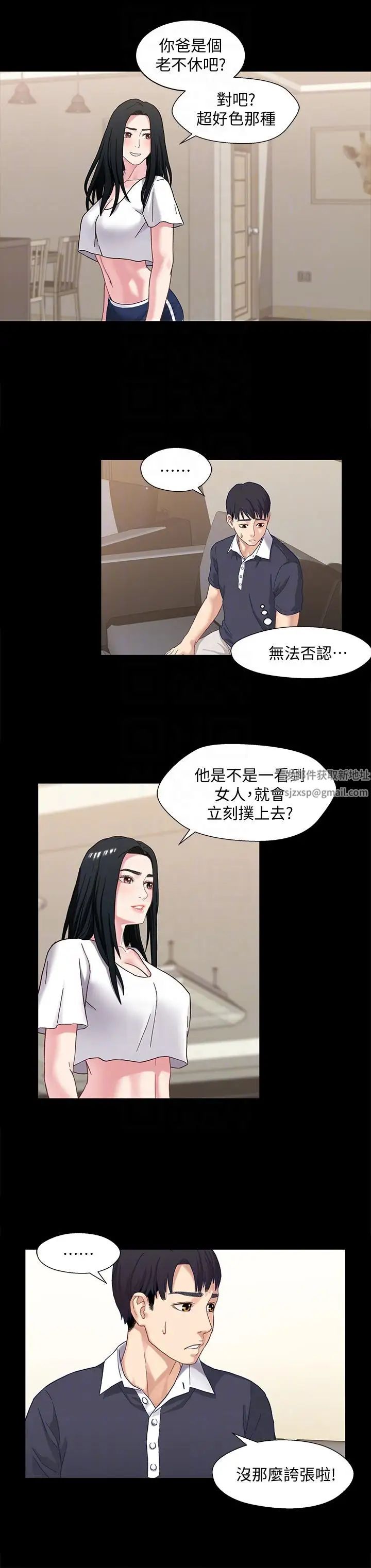 兄妹关係第2话-继母是小橘的妈妈
