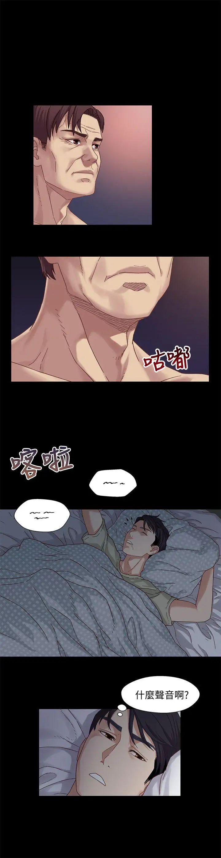 兄妹关係第2话-继母是小橘的妈妈